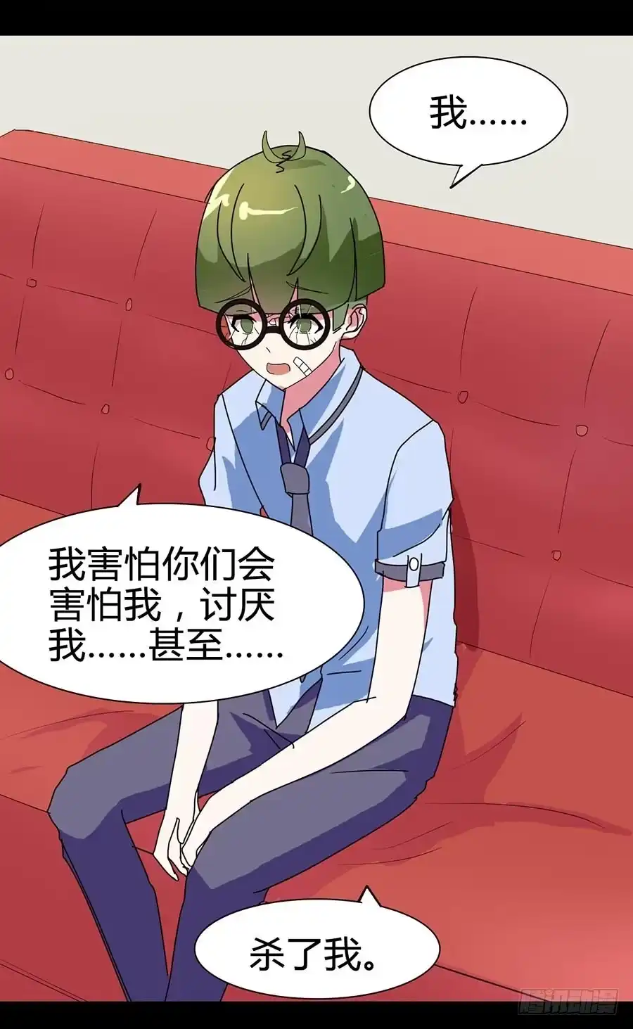 《恶灵调教女王》Part21·地缚灵之卷（三） 第39页