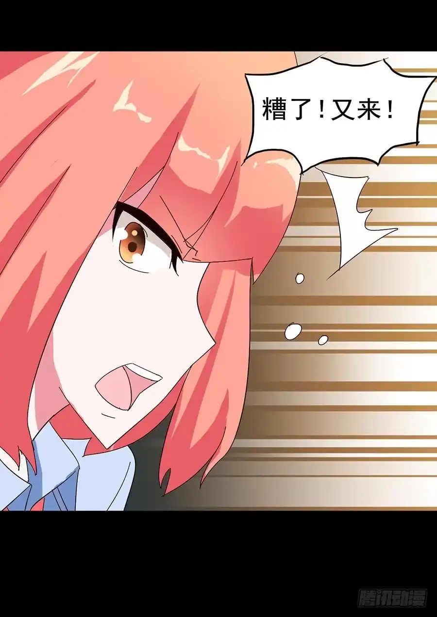《恶灵调教女王》Part21·地缚灵之卷（三） 第20页