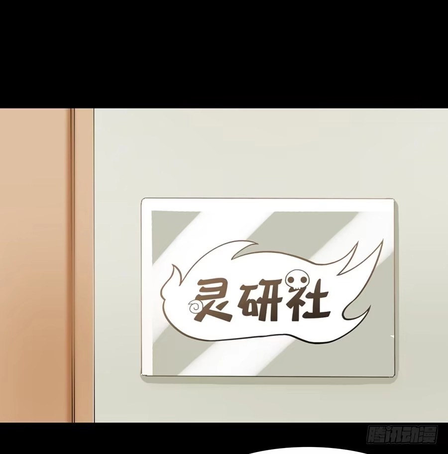 《恶灵调教女王》Part21·地缚灵之卷（三） 第33页