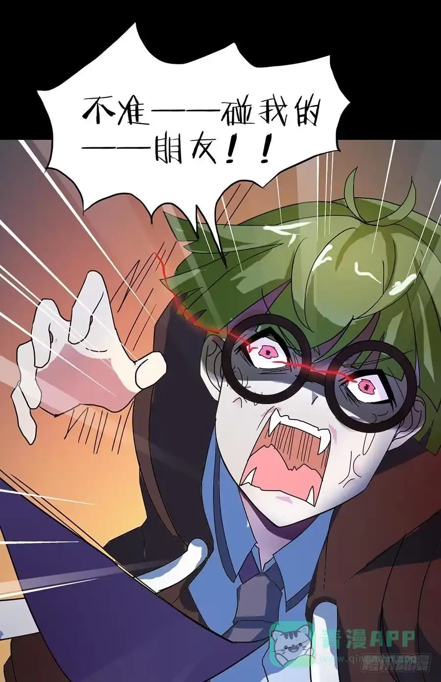 《恶灵调教女王》Part21·地缚灵之卷（三） 第61页