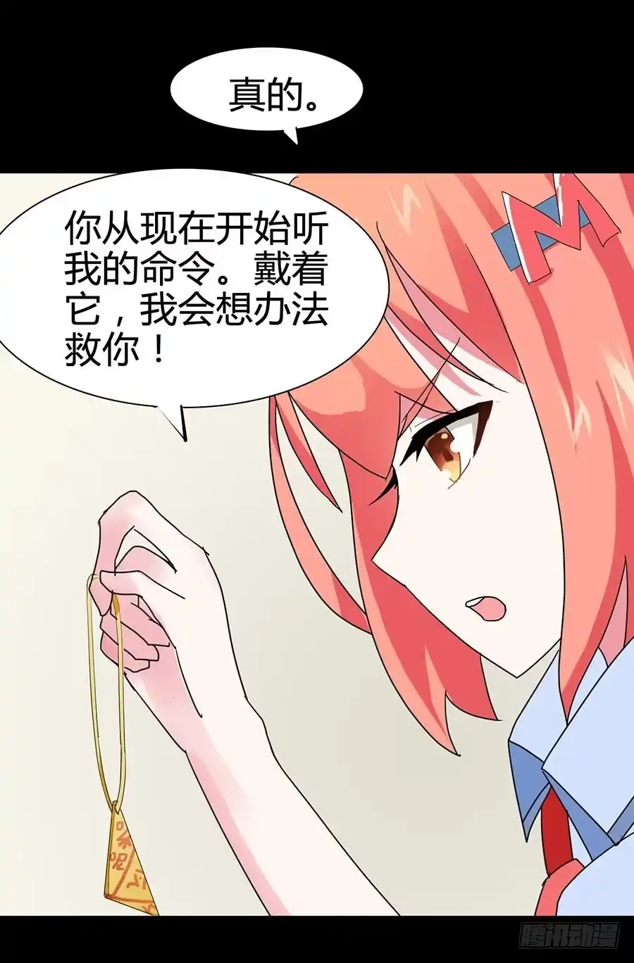 《恶灵调教女王》Part21·地缚灵之卷（三） 第45页