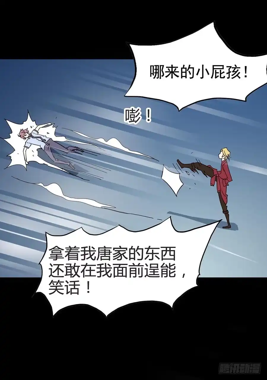 《恶灵调教女王》Part21·地缚灵之卷（三） 第5页