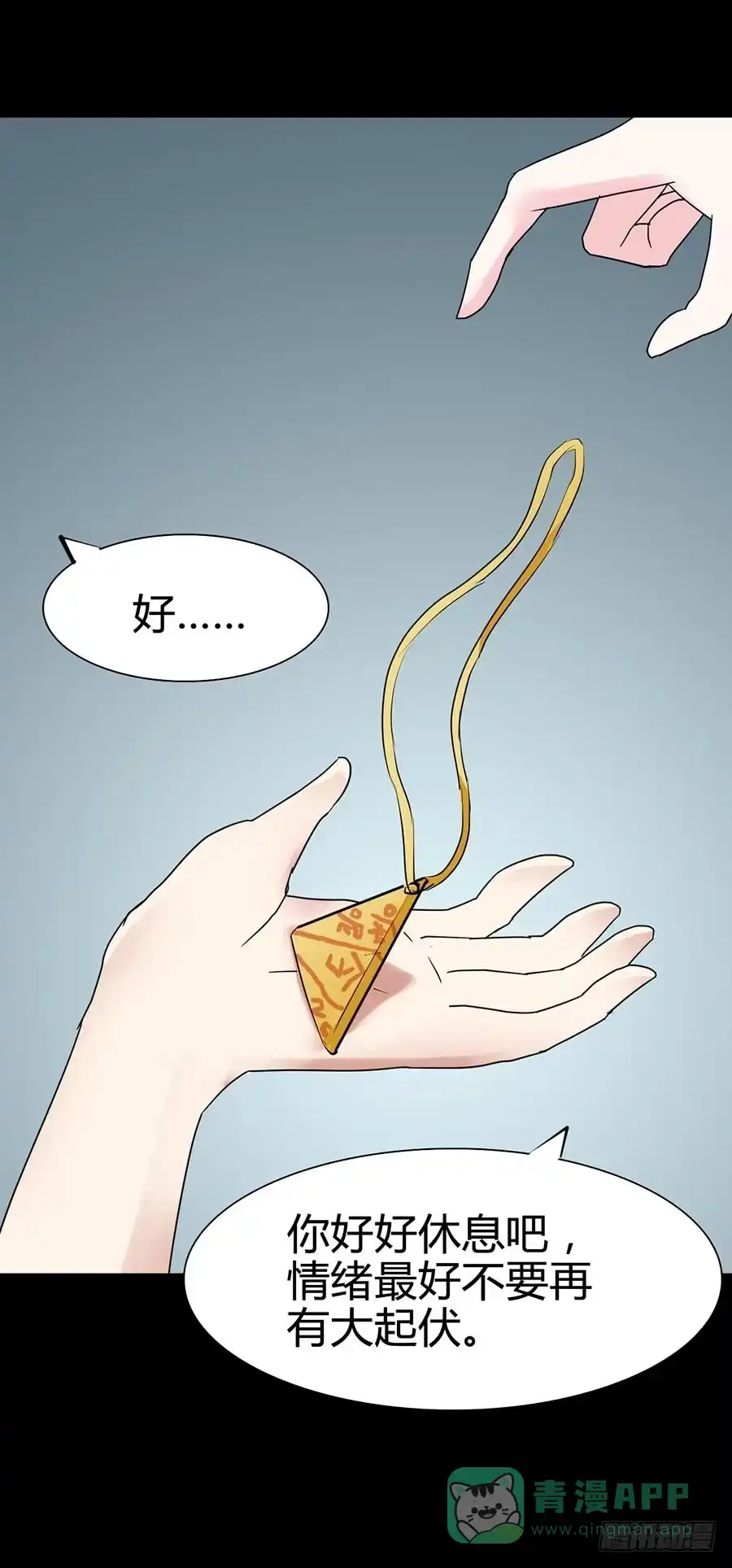 《恶灵调教女王》Part21·地缚灵之卷（三） 第46页