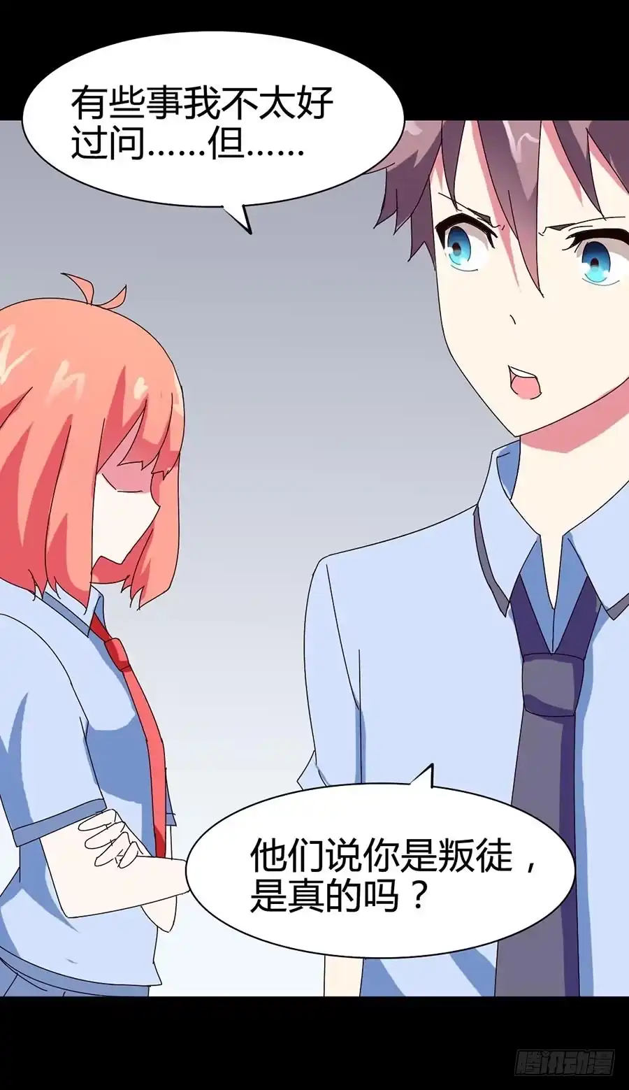 《恶灵调教女王》Part21·地缚灵之卷（三） 第48页