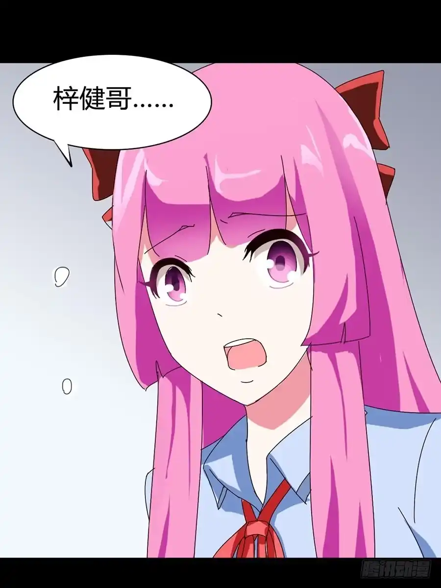 《恶灵调教女王》Part21·地缚灵之卷（三） 第49页