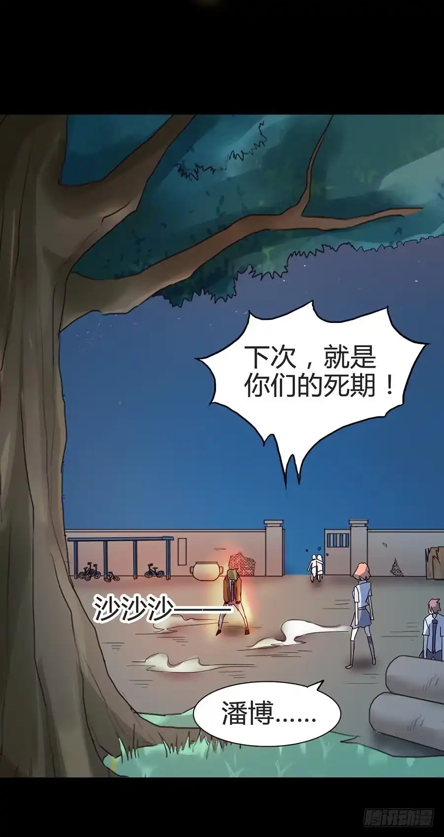 《恶灵调教女王》Part21·地缚灵之卷（三） 第32页