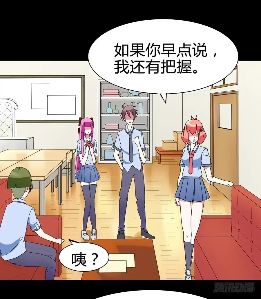 《恶灵调教女王》Part21·地缚灵之卷（三） 第42页