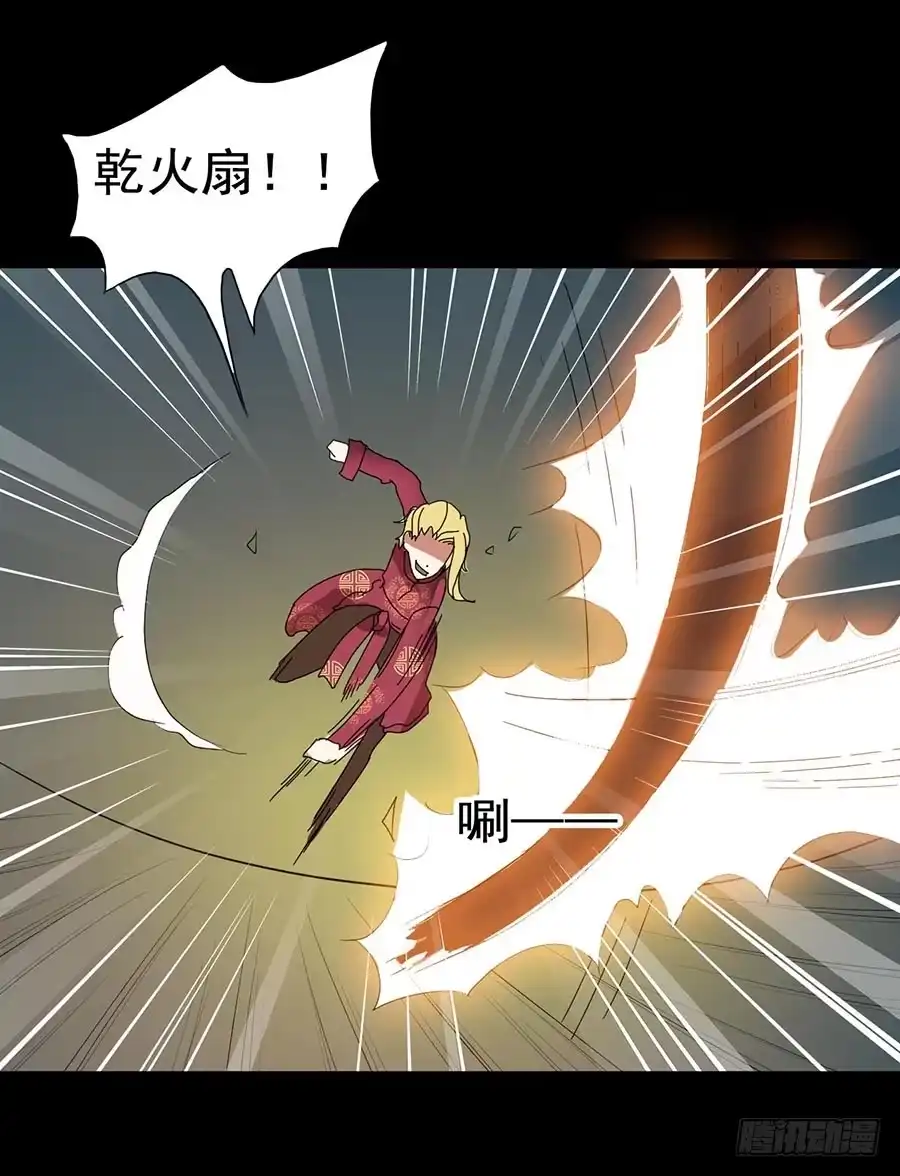 《恶灵调教女王》Part21·地缚灵之卷（三） 第25页