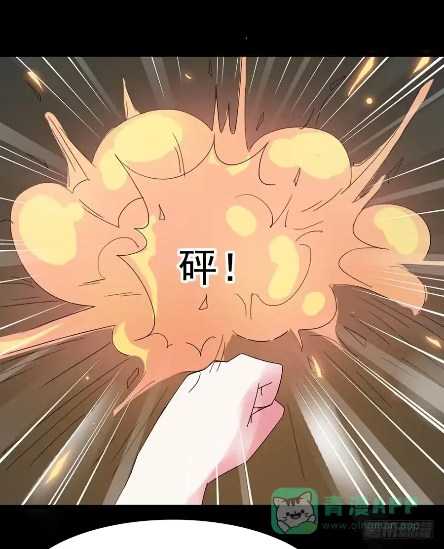 《恶灵调教女王》Part21·地缚灵之卷（三） 第16页