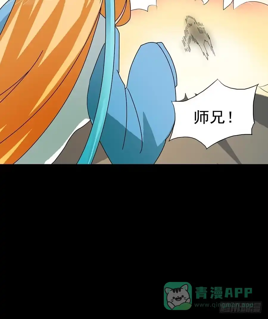 《恶灵调教女王》Part21·地缚灵之卷（三） 第56页