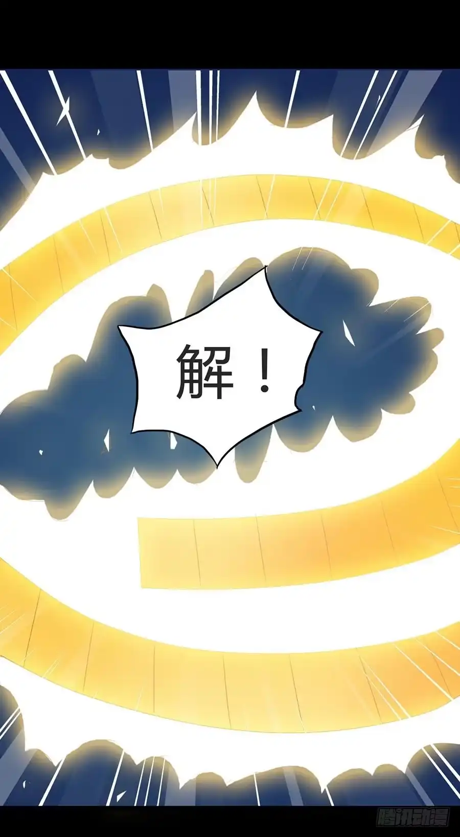 《恶灵调教女王》Part21·地缚灵之卷（三） 第14页