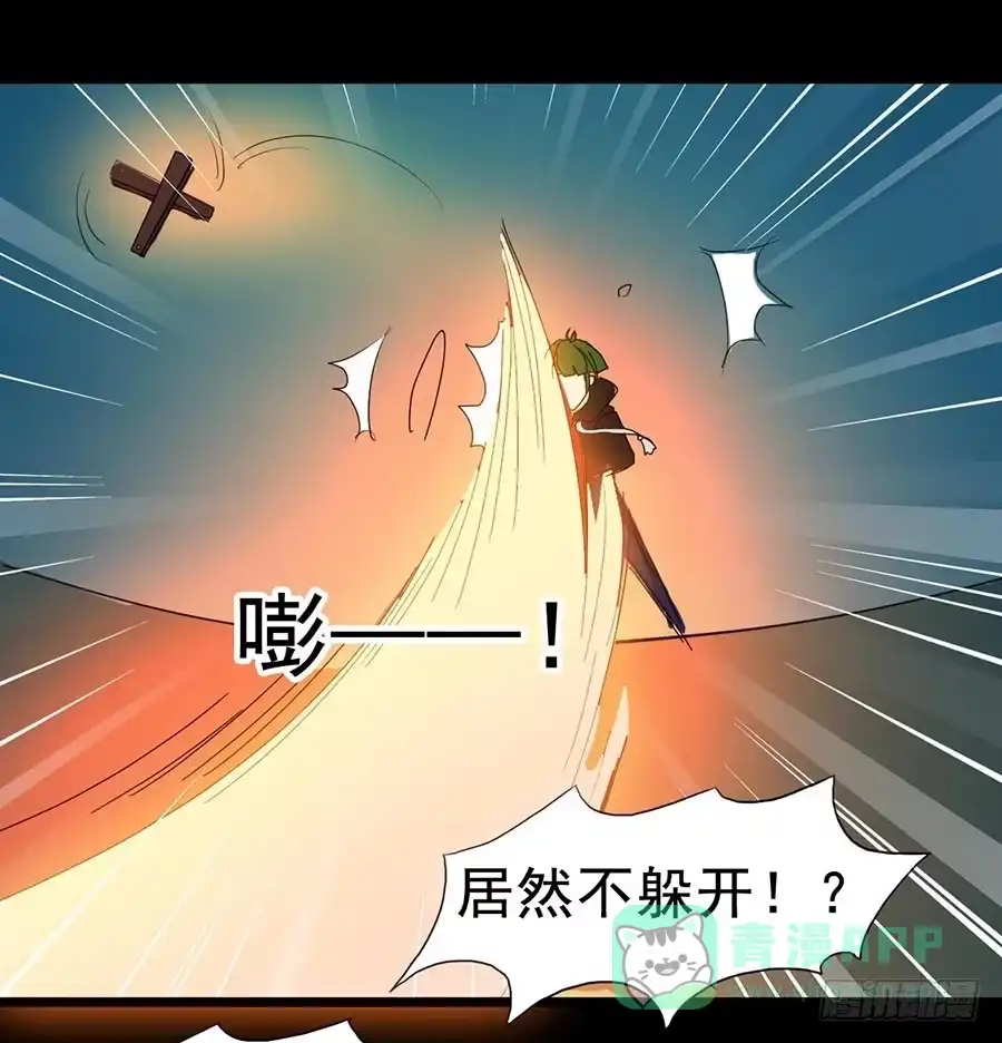 《恶灵调教女王》Part21·地缚灵之卷（三） 第26页