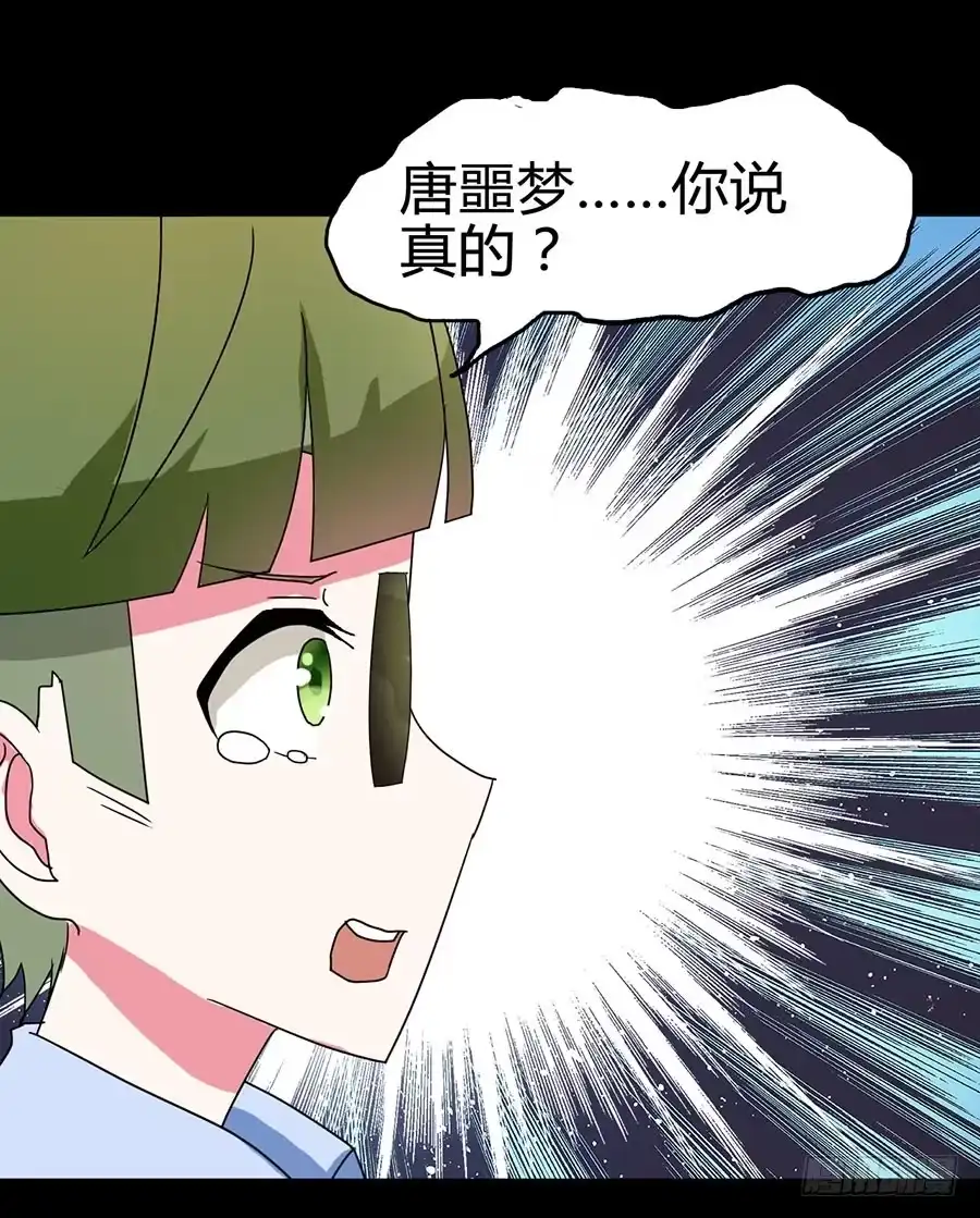 《恶灵调教女王》Part21·地缚灵之卷（三） 第44页