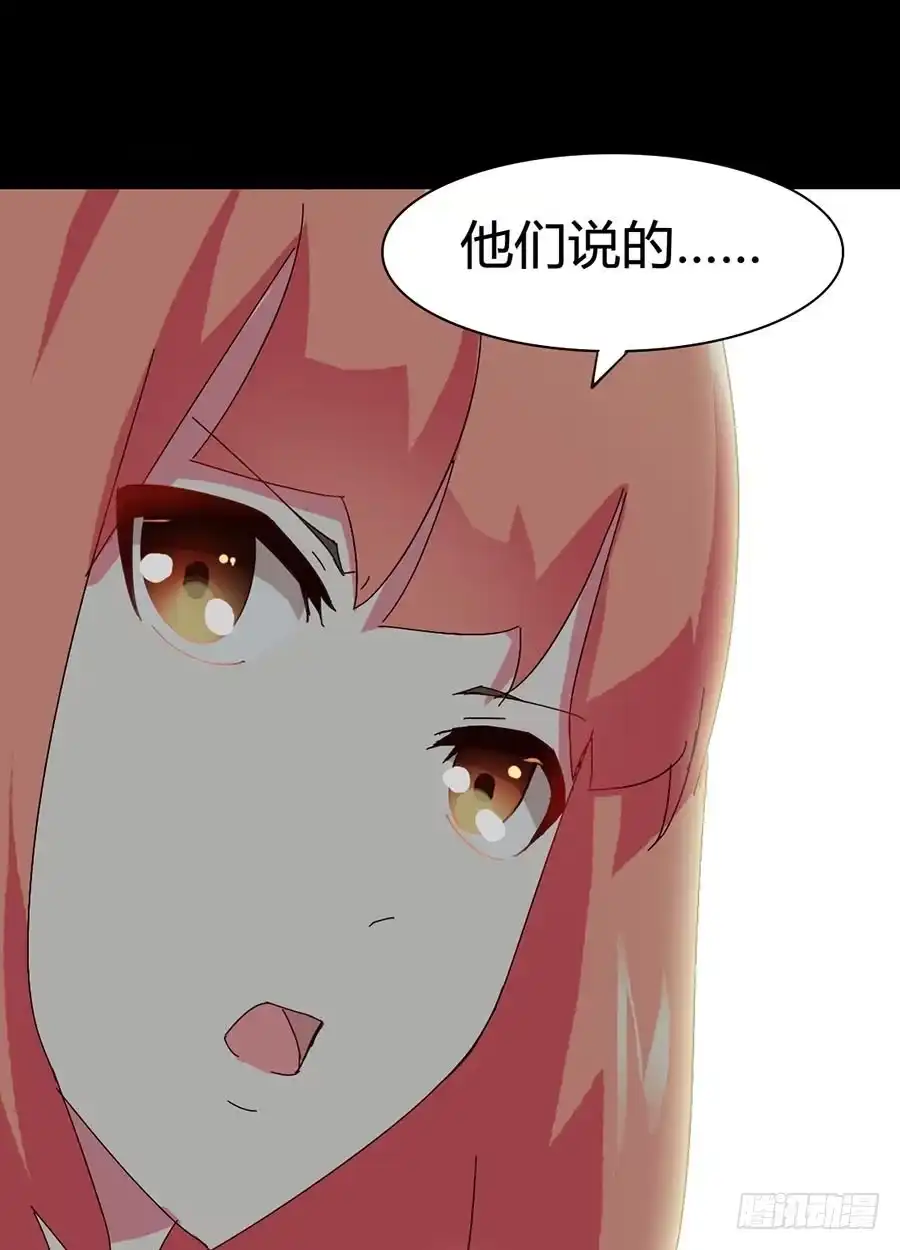《恶灵调教女王》Part21·地缚灵之卷（三） 第69页