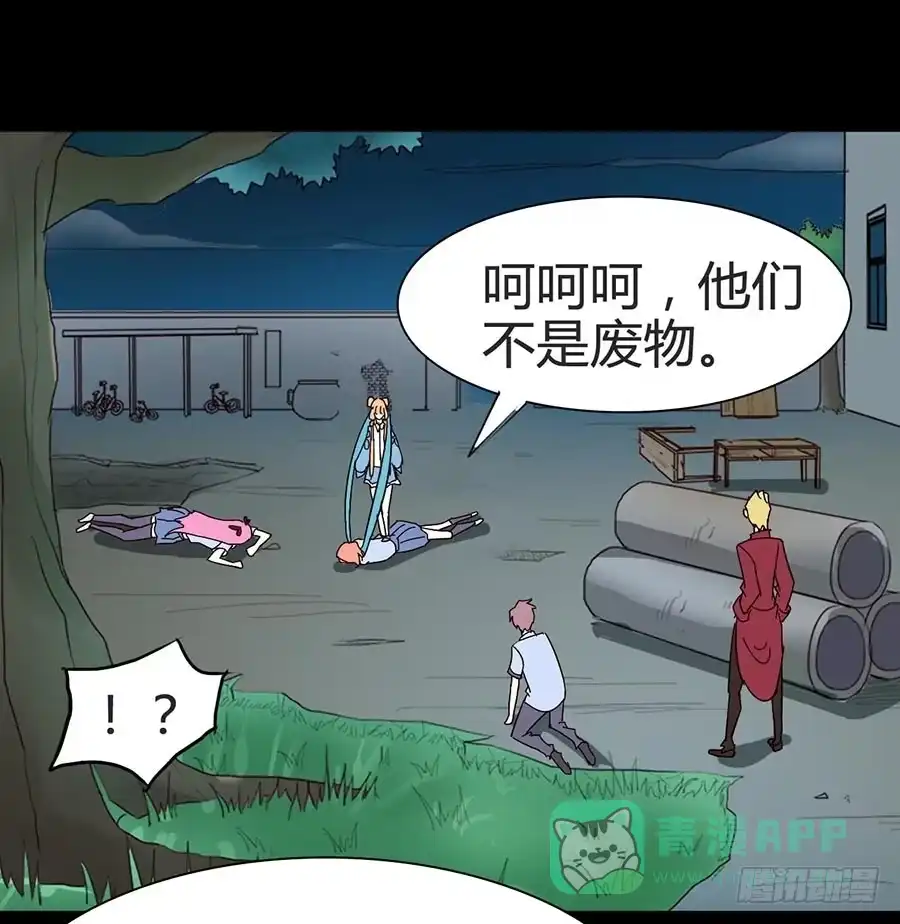 《恶灵调教女王》Part21·地缚灵之卷（三） 第11页