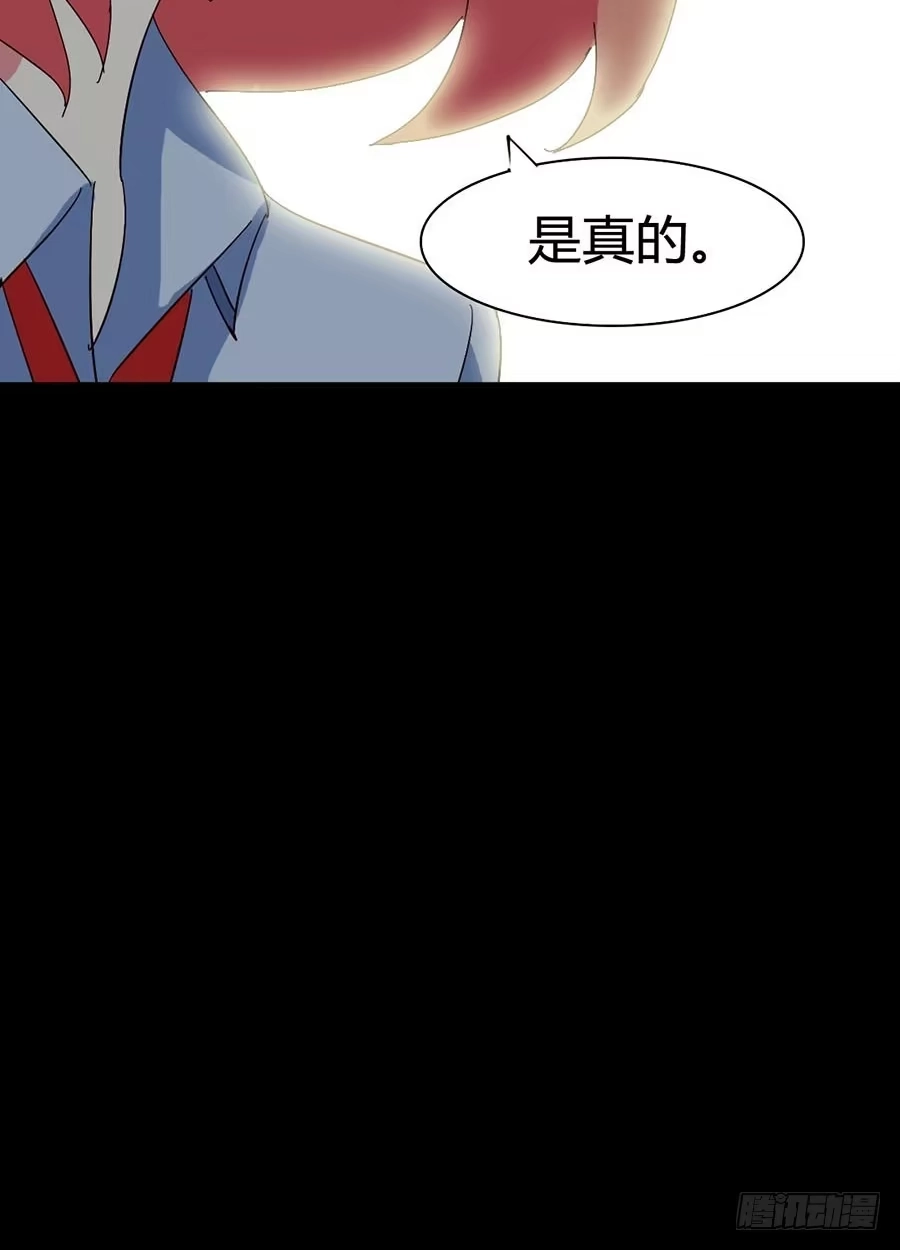 《恶灵调教女王》Part21·地缚灵之卷（三） 第70页