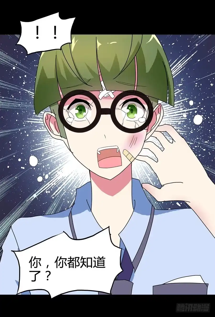 《恶灵调教女王》Part21·地缚灵之卷（三） 第37页