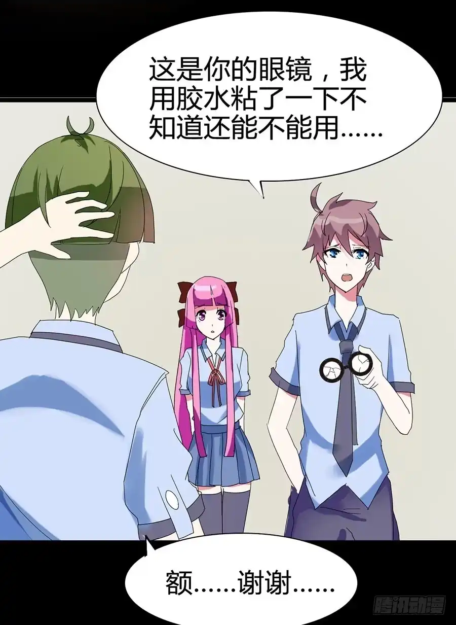 《恶灵调教女王》Part21·地缚灵之卷（三） 第35页