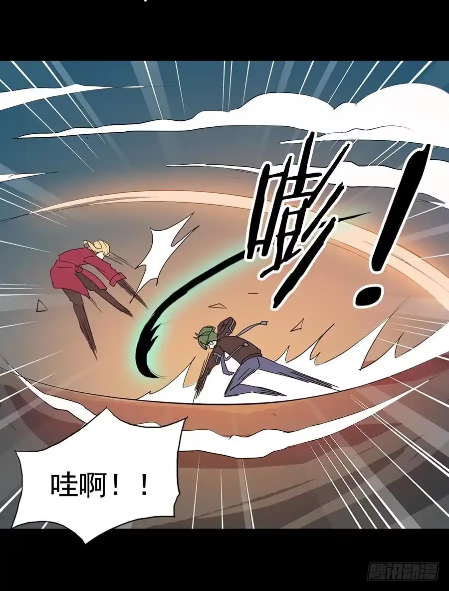 《恶灵调教女王》Part21·地缚灵之卷（三） 第28页
