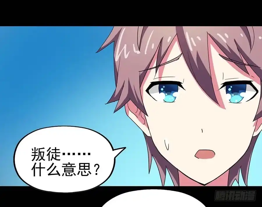 《恶灵调教女王》Part21·地缚灵之卷（四） 第3页
