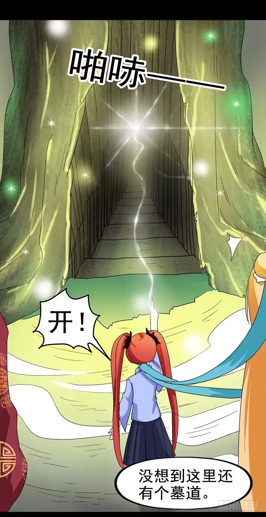 《恶灵调教女王》Part21·地缚灵之卷（四） 第45页