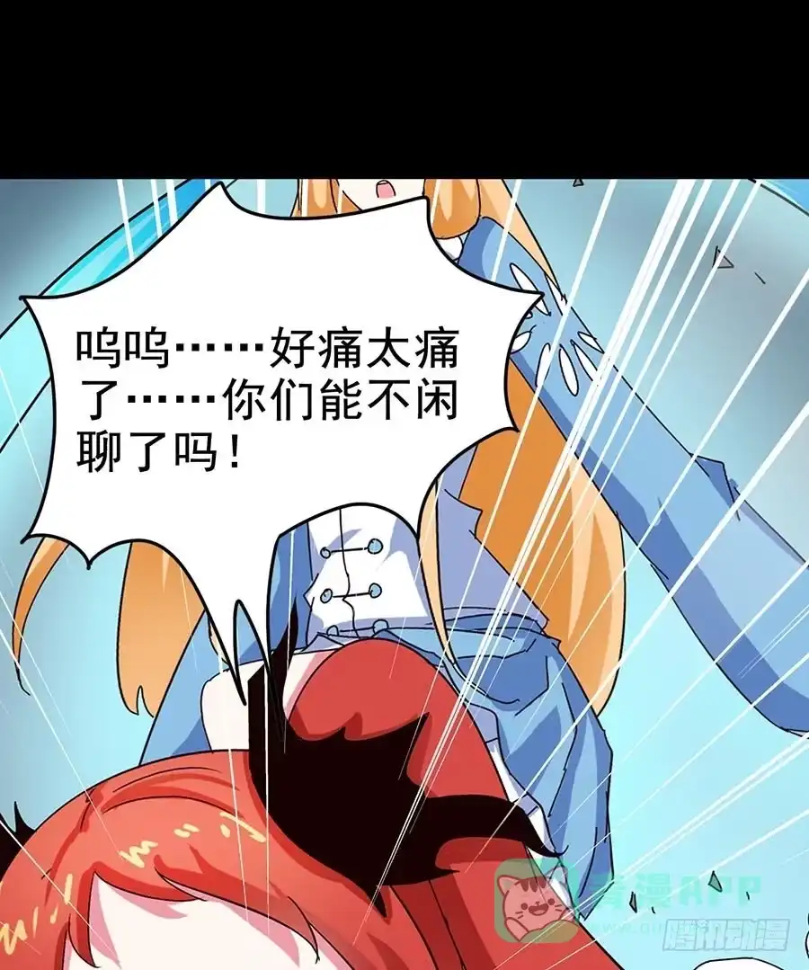 《恶灵调教女王》Part21·地缚灵之卷（四） 第56页