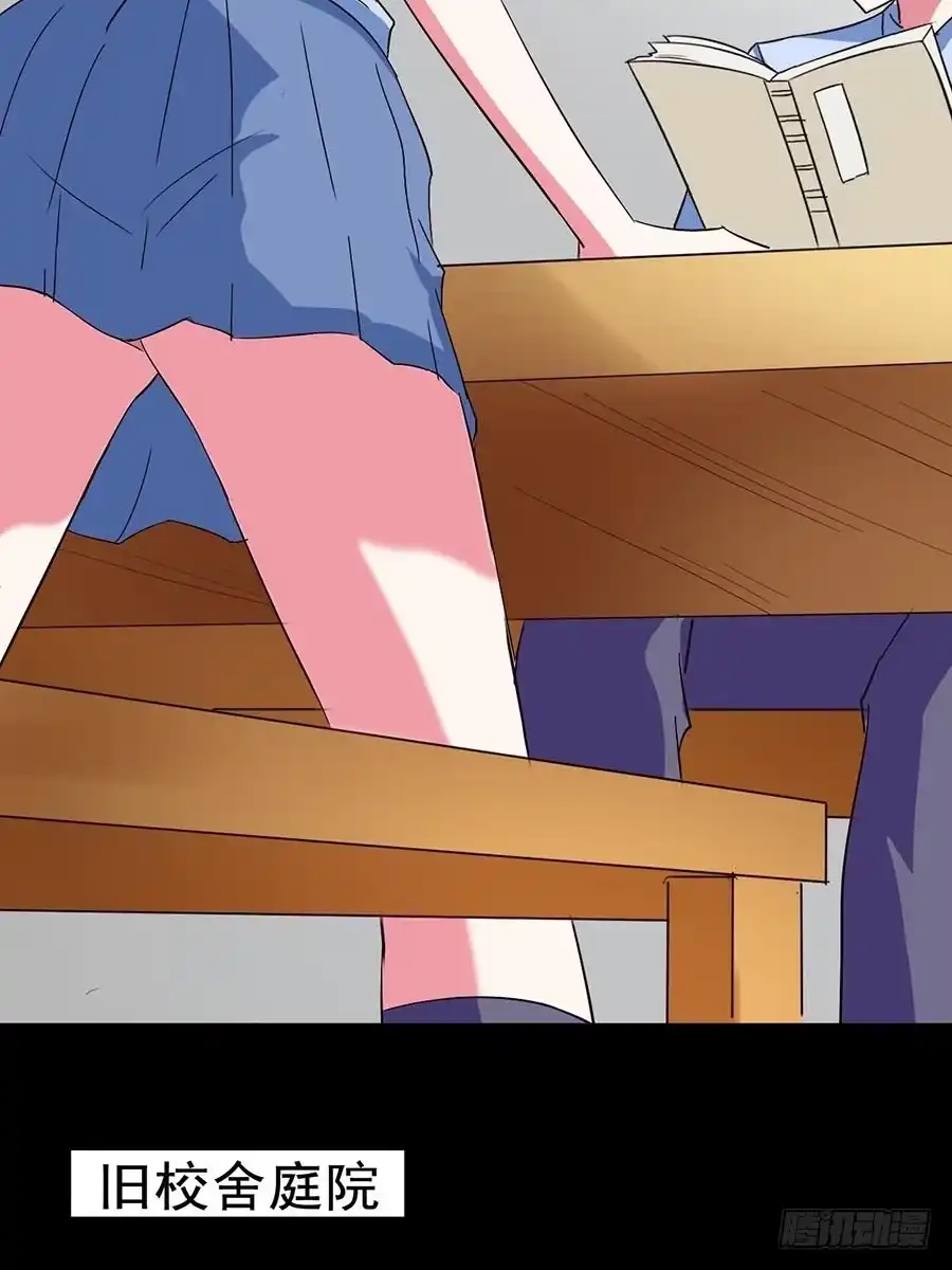 《恶灵调教女王》Part21·地缚灵之卷（四） 第55页
