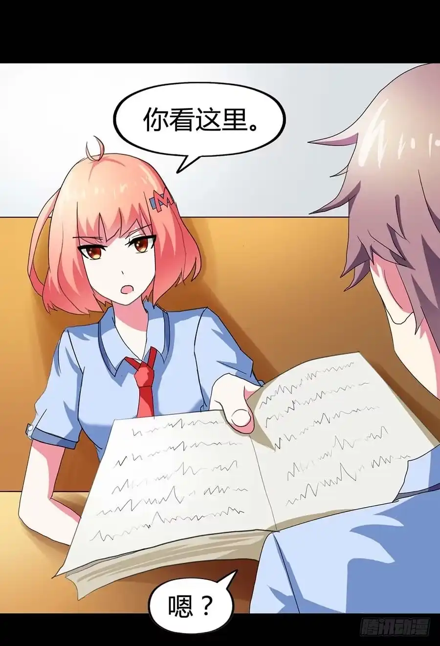 《恶灵调教女王》Part21·地缚灵之卷（四） 第24页