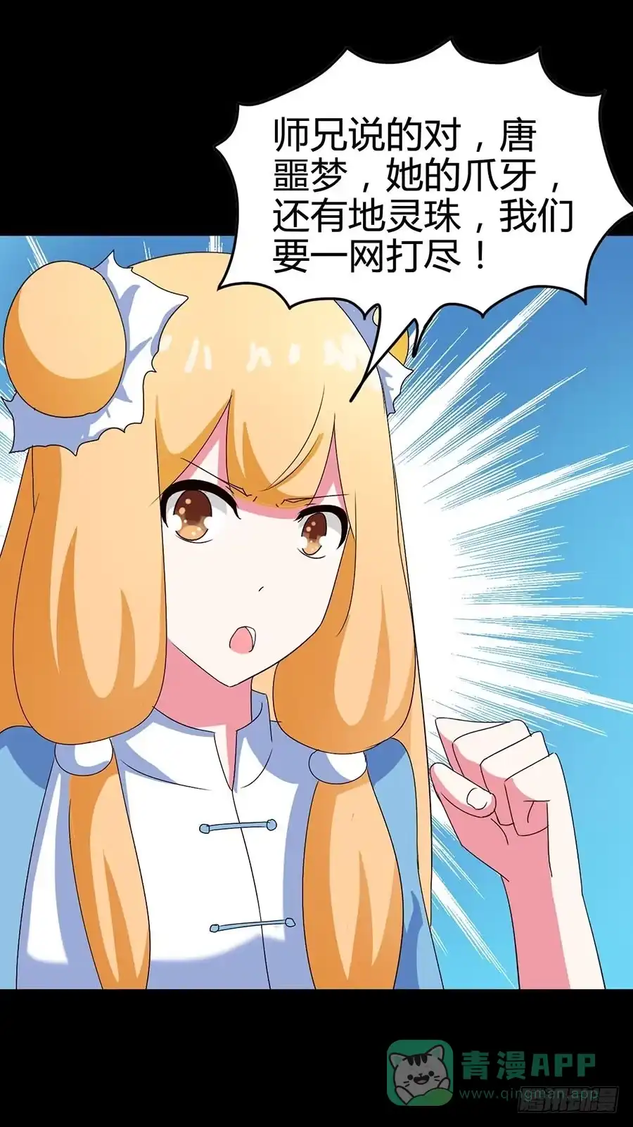 《恶灵调教女王》Part21·地缚灵之卷（四） 第21页