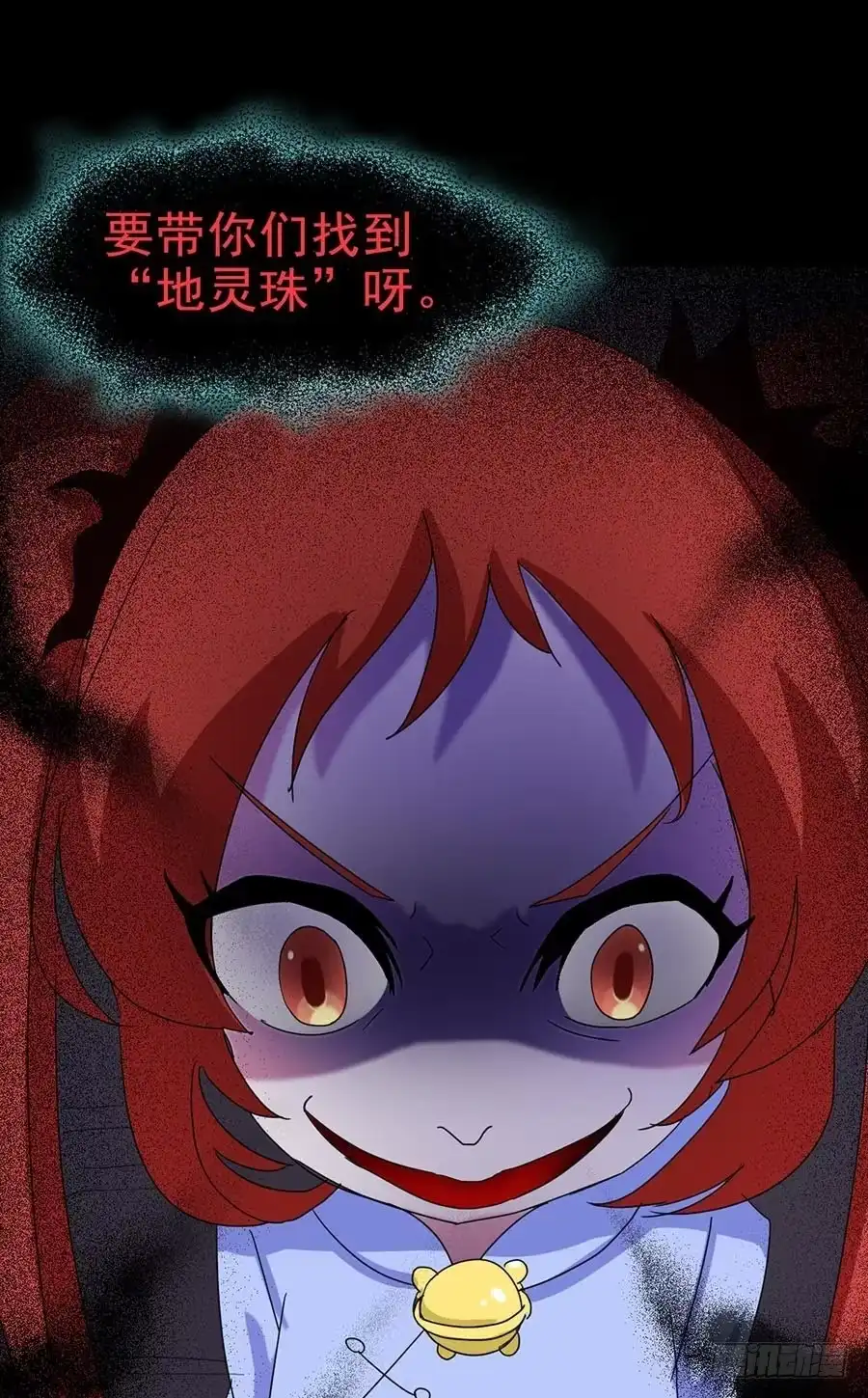 《恶灵调教女王》Part21·地缚灵之卷（四） 第60页