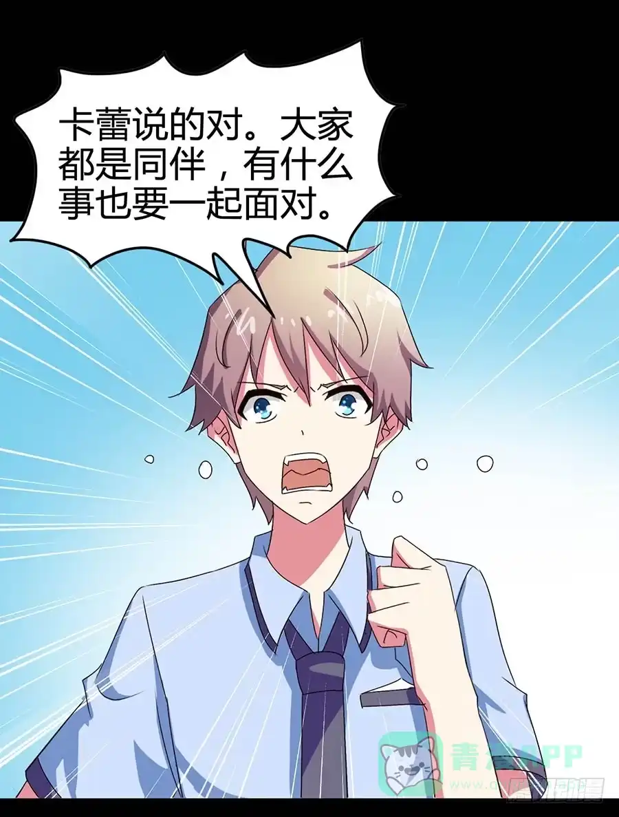 《恶灵调教女王》Part21·地缚灵之卷（四） 第11页