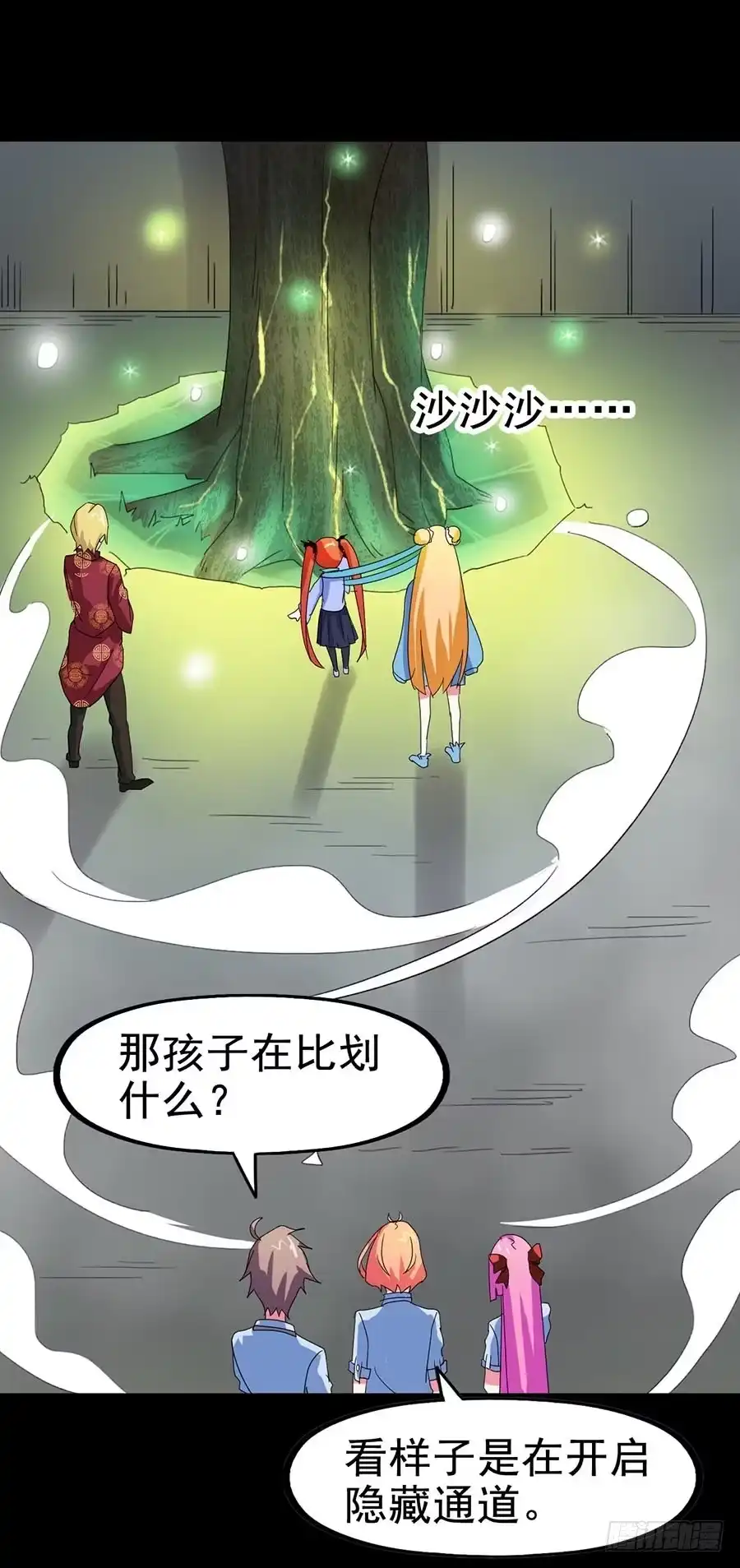 《恶灵调教女王》Part21·地缚灵之卷（四） 第44页