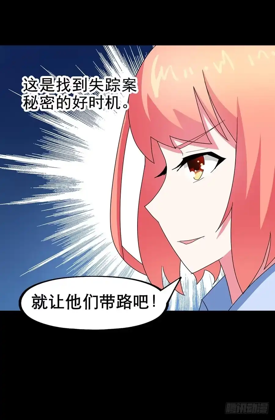 《恶灵调教女王》Part21·地缚灵之卷（四） 第40页