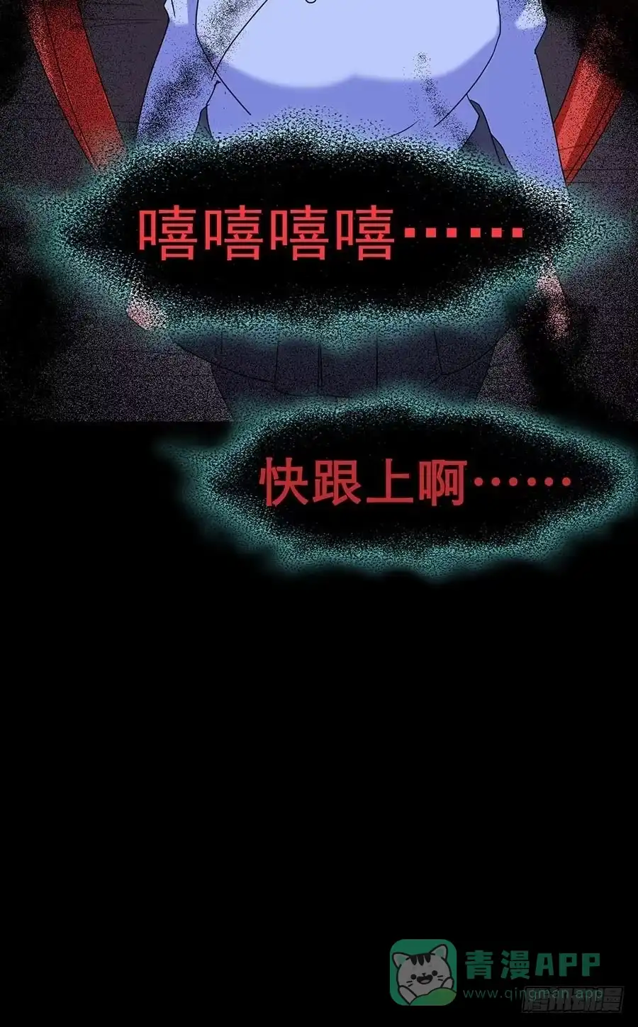 《恶灵调教女王》Part21·地缚灵之卷（四） 第61页