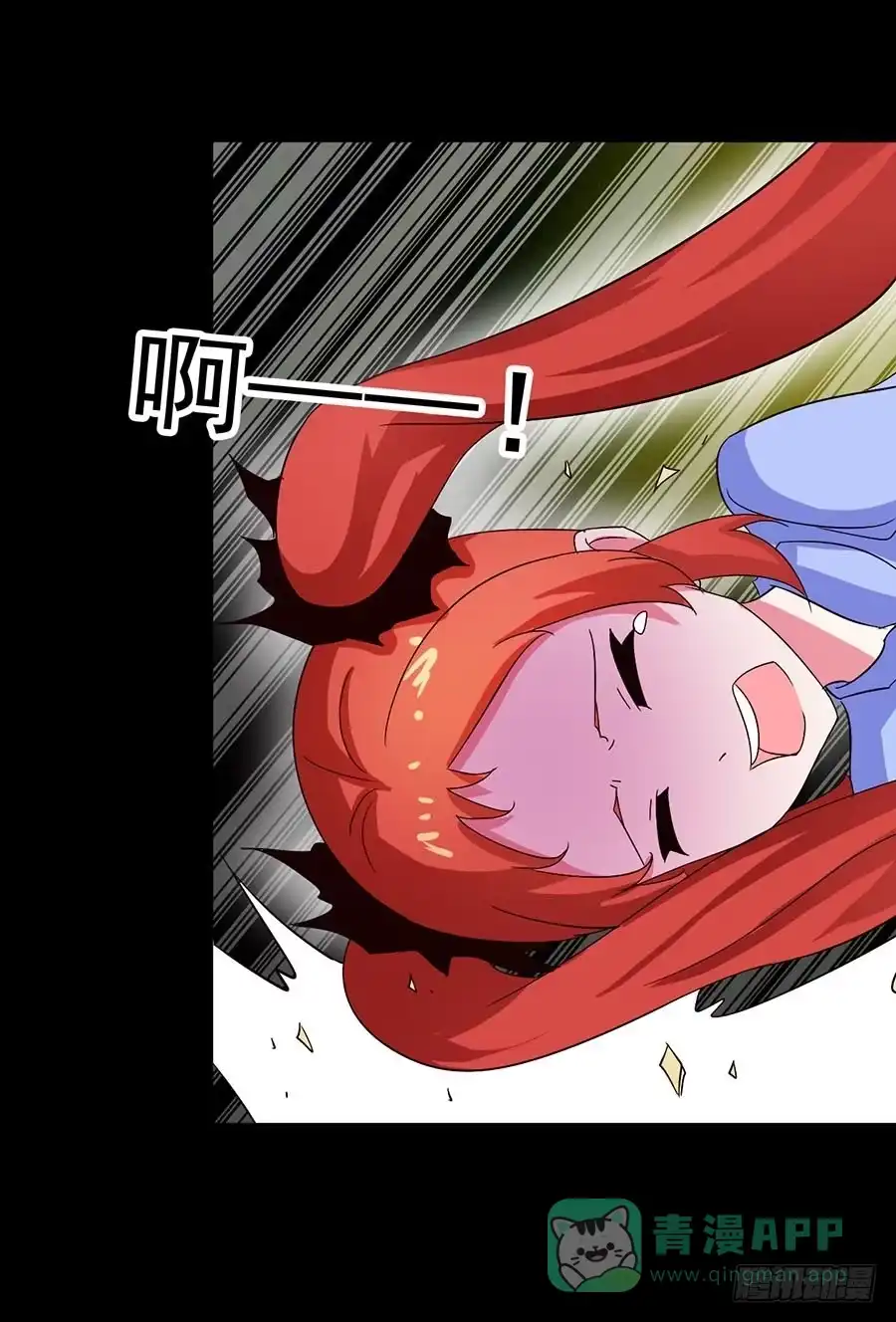 《恶灵调教女王》Part21·地缚灵之卷（四） 第31页