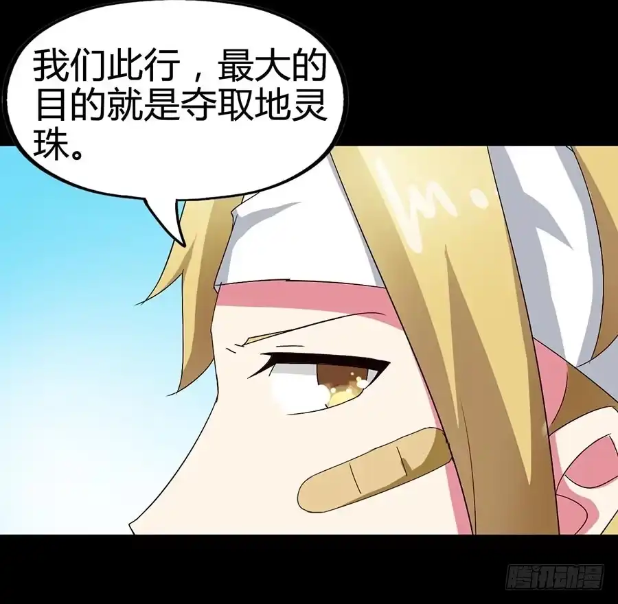 《恶灵调教女王》Part21·地缚灵之卷（四） 第20页
