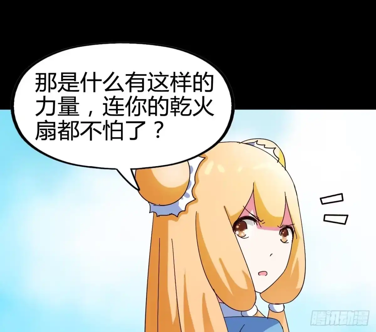 《恶灵调教女王》Part21·地缚灵之卷（四） 第52页