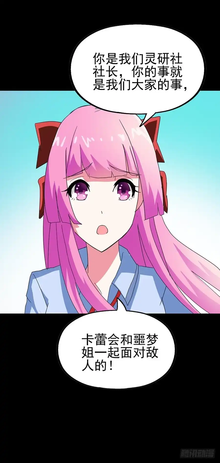 《恶灵调教女王》Part21·地缚灵之卷（四） 第10页