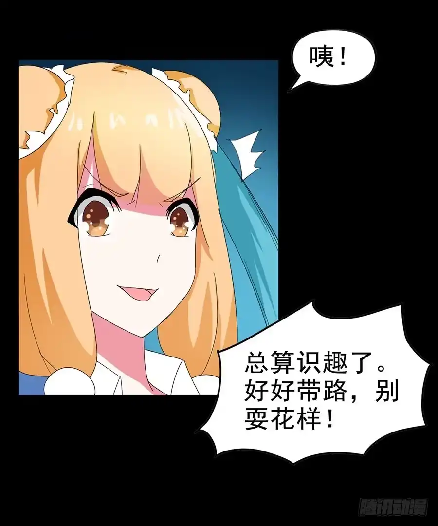 《恶灵调教女王》Part21·地缚灵之卷（四） 第39页