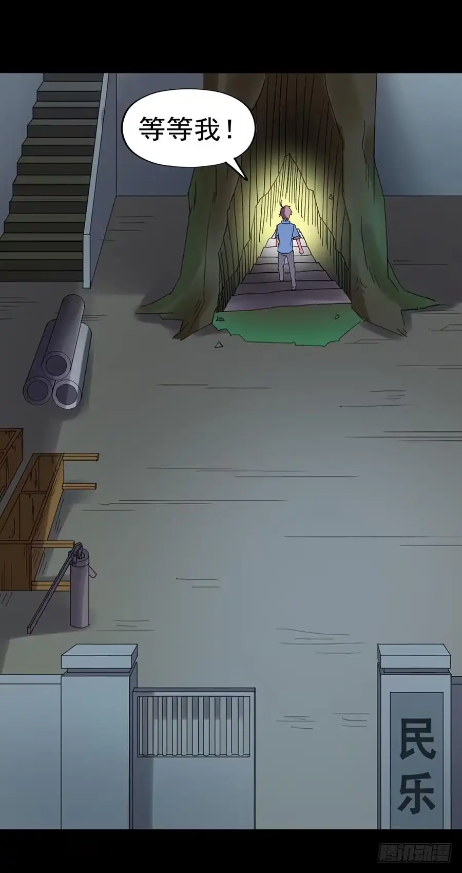 《恶灵调教女王》Part21·地缚灵之卷（四） 第47页