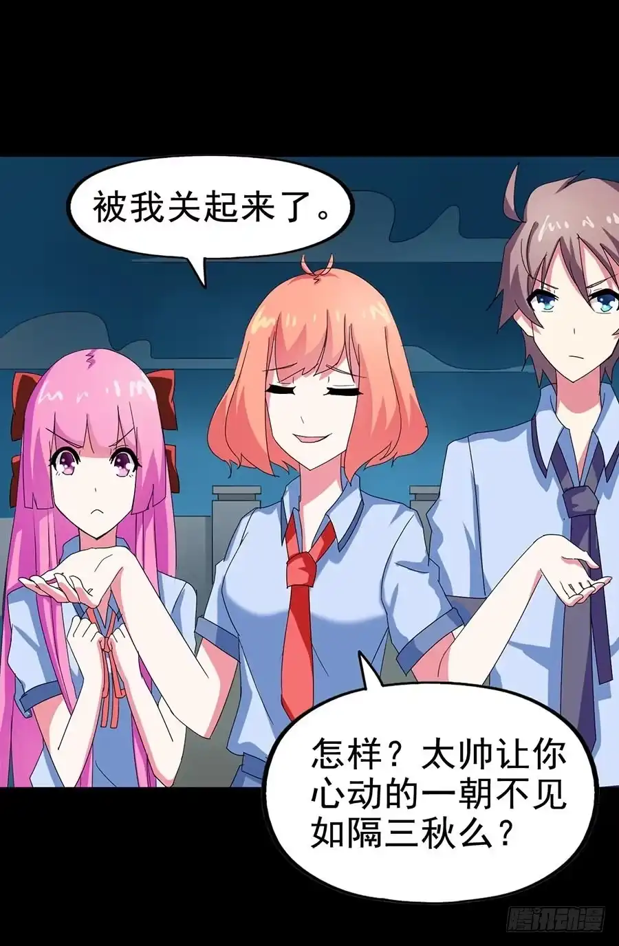 《恶灵调教女王》Part21·地缚灵之卷（四） 第38页