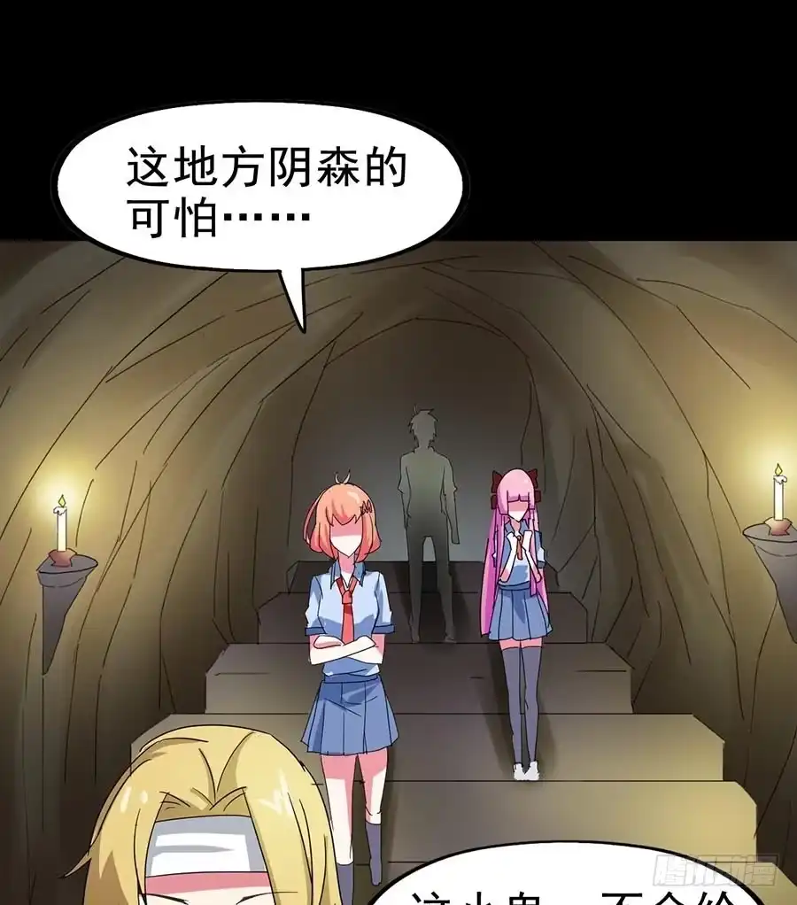 《恶灵调教女王》Part21·地缚灵之卷（四） 第58页