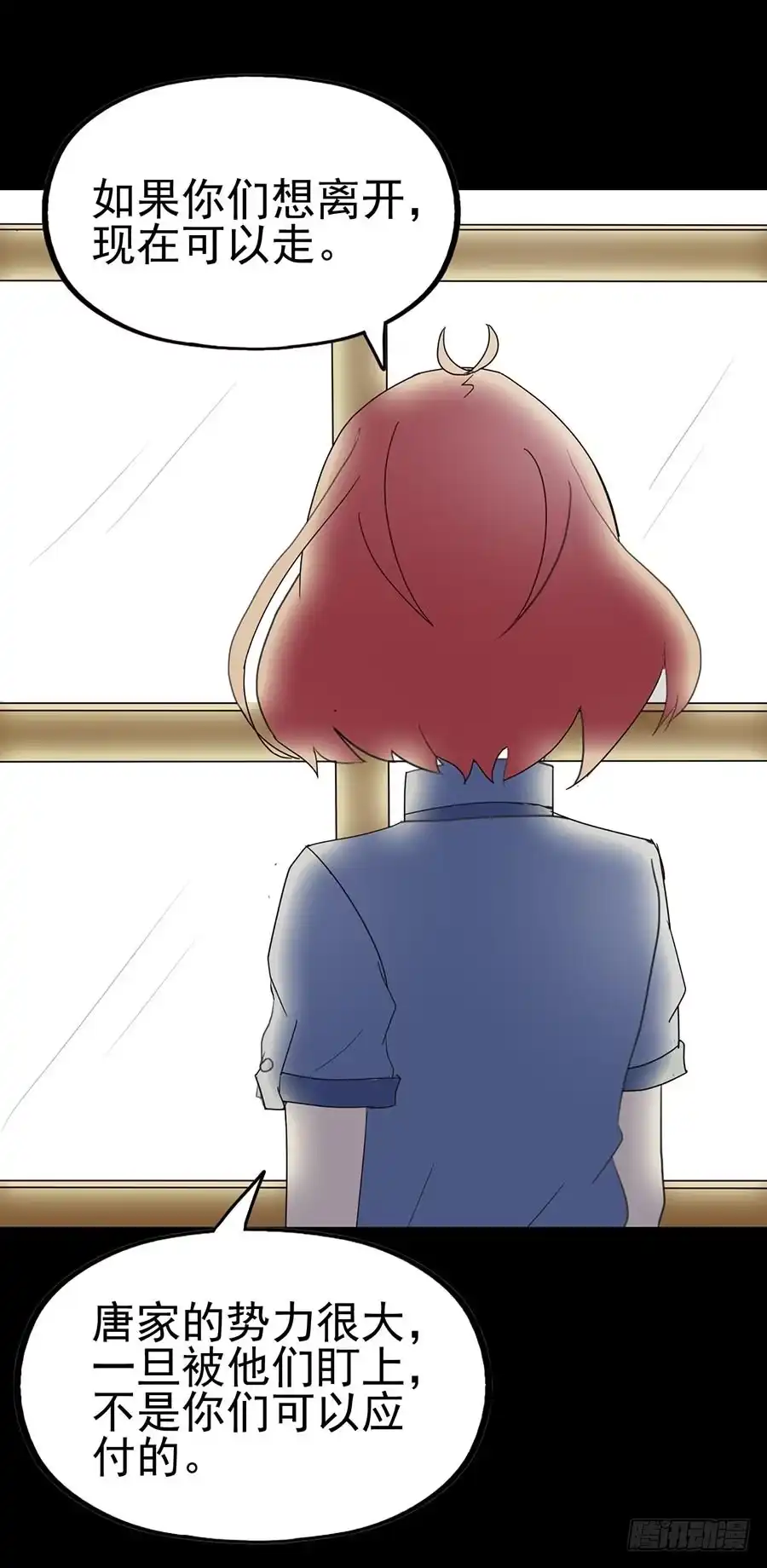 《恶灵调教女王》Part21·地缚灵之卷（四） 第8页