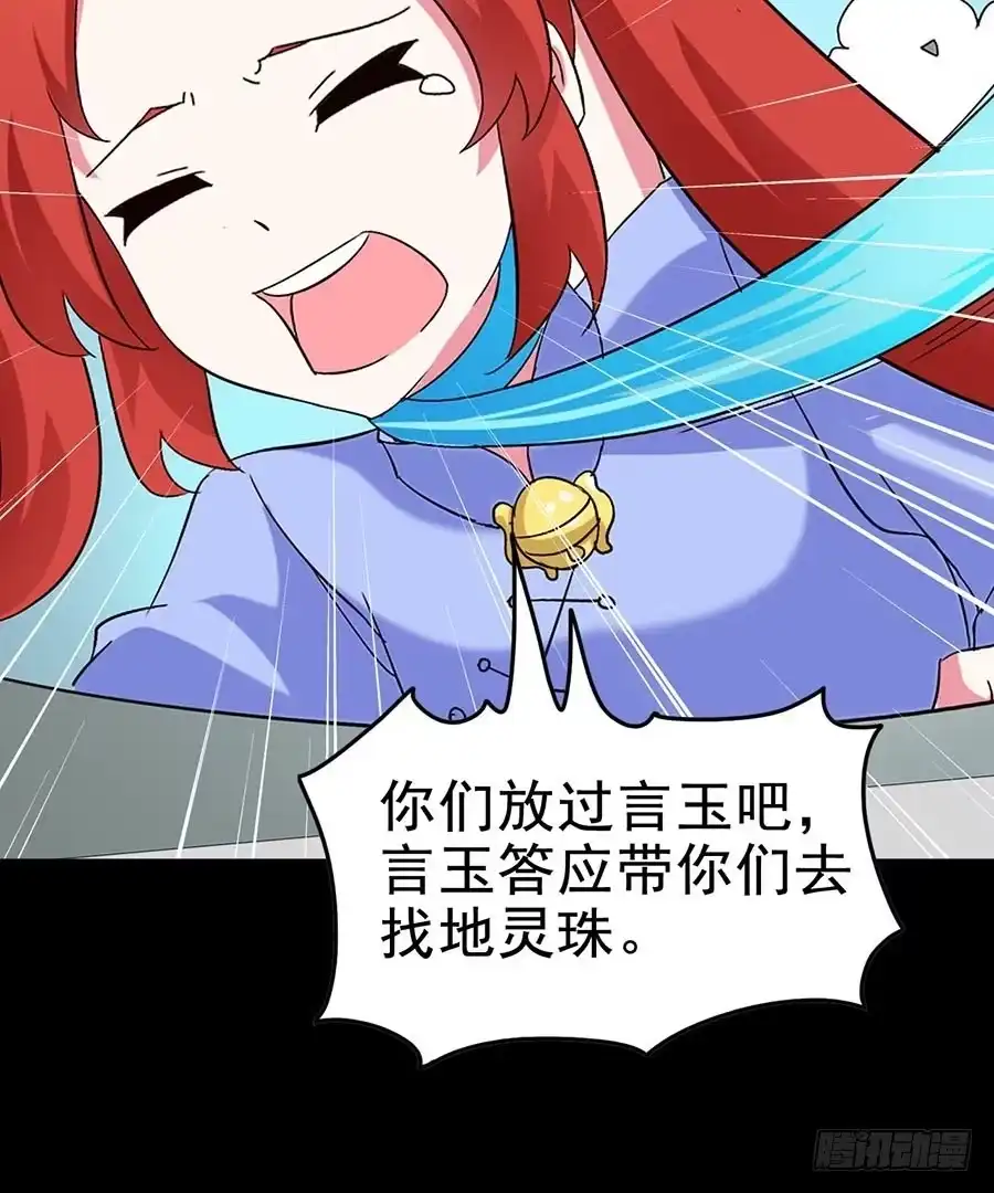 《恶灵调教女王》Part21·地缚灵之卷（四） 第57页
