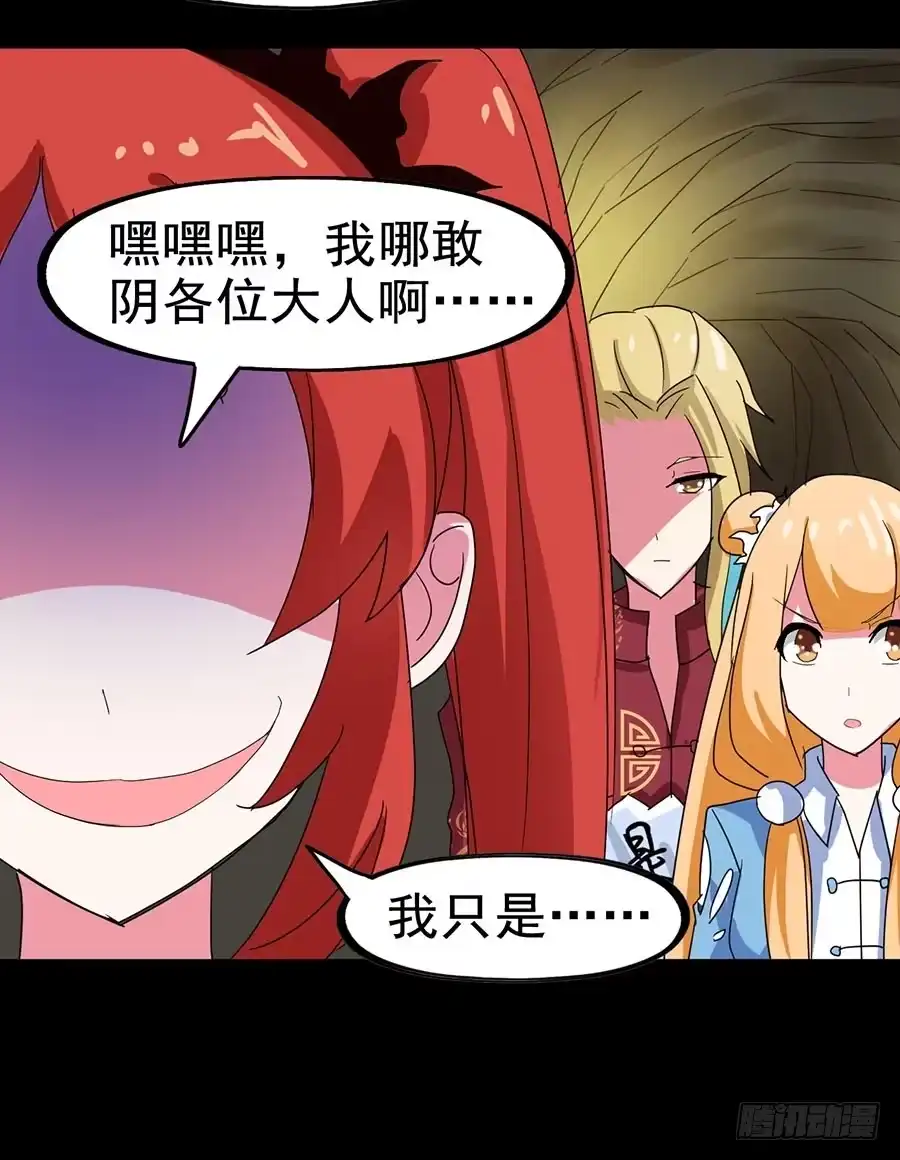 《恶灵调教女王》Part21·地缚灵之卷（四） 第48页