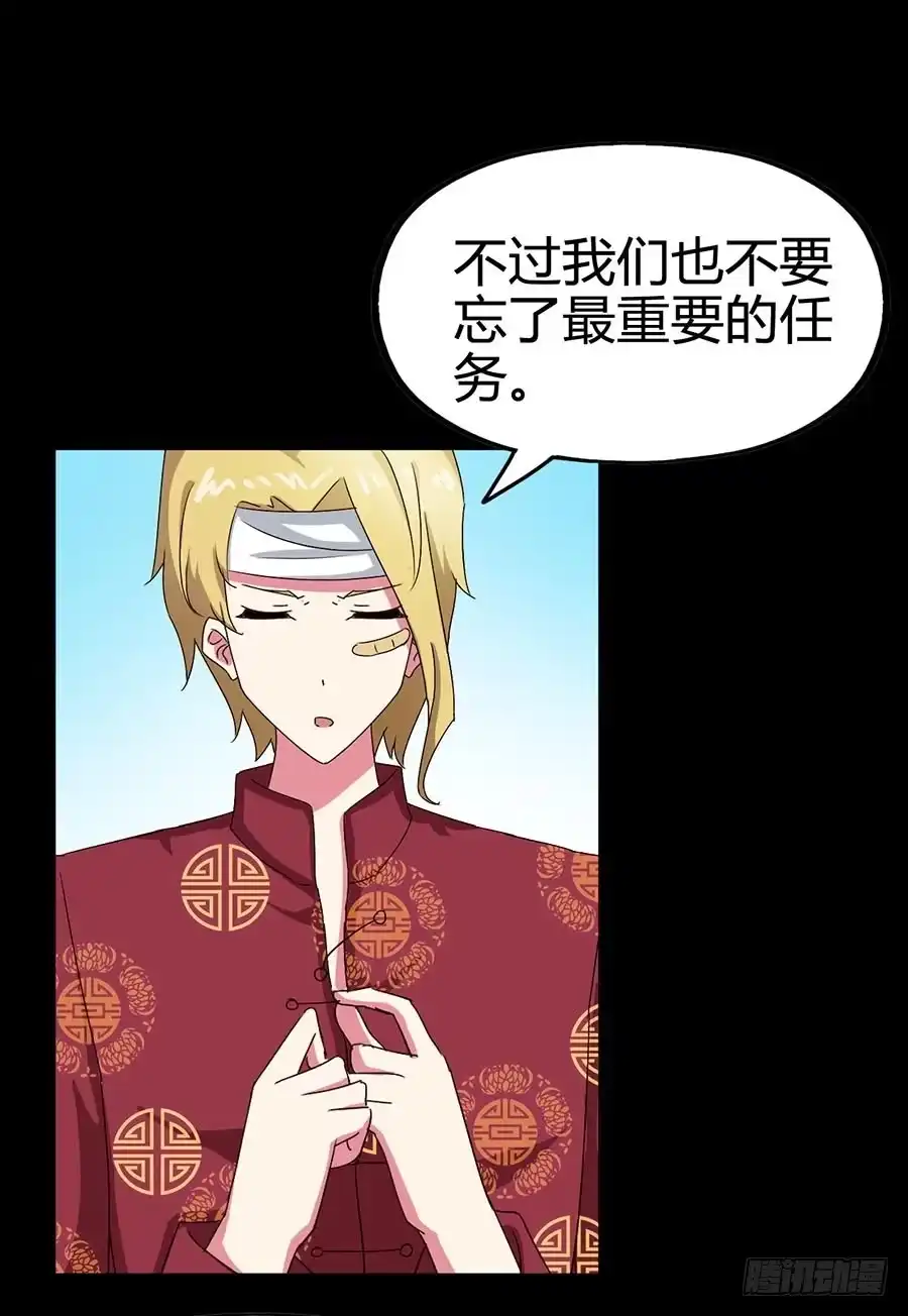 《恶灵调教女王》Part21·地缚灵之卷（四） 第19页