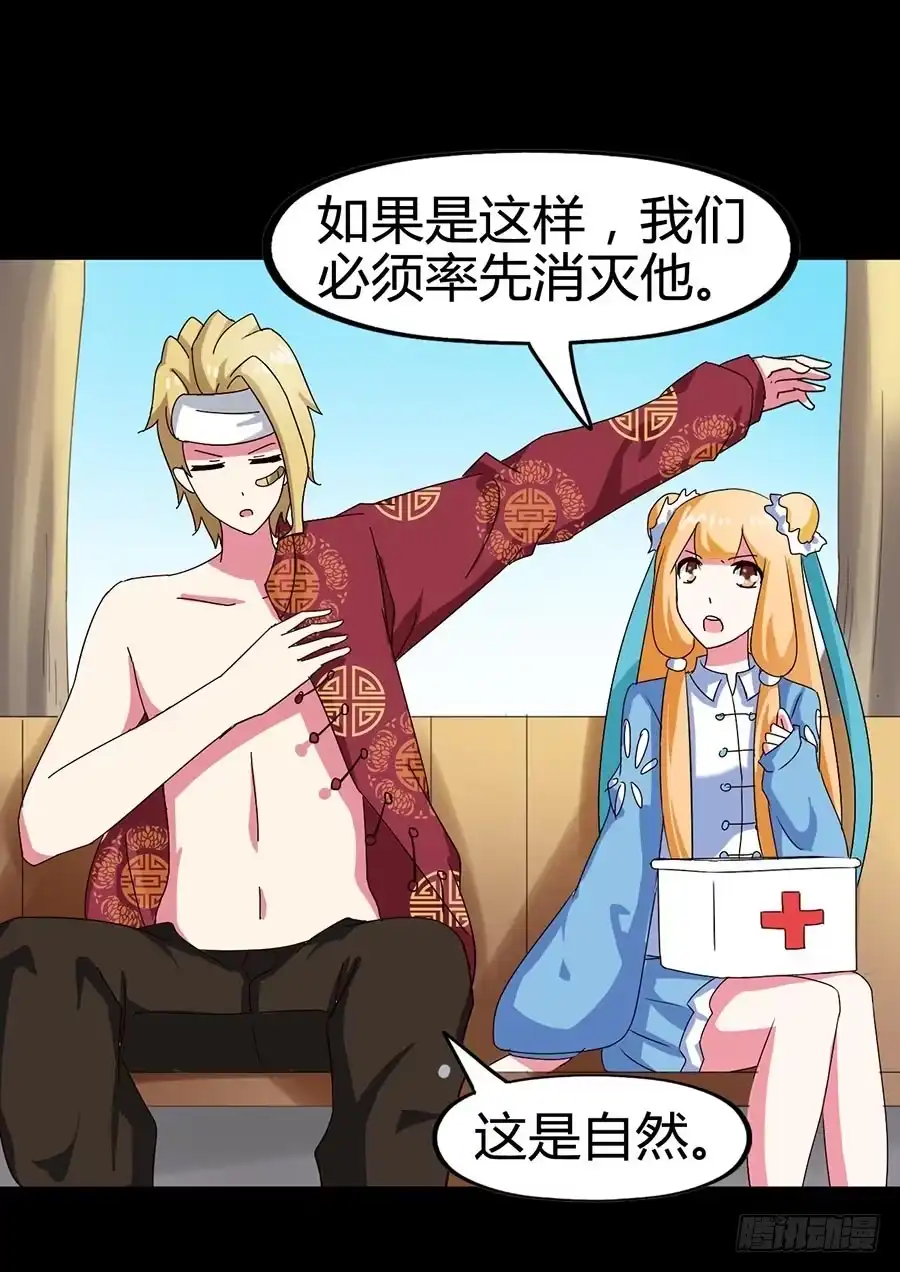 《恶灵调教女王》Part21·地缚灵之卷（四） 第18页