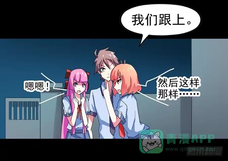 《恶灵调教女王》Part21·地缚灵之卷（四） 第41页