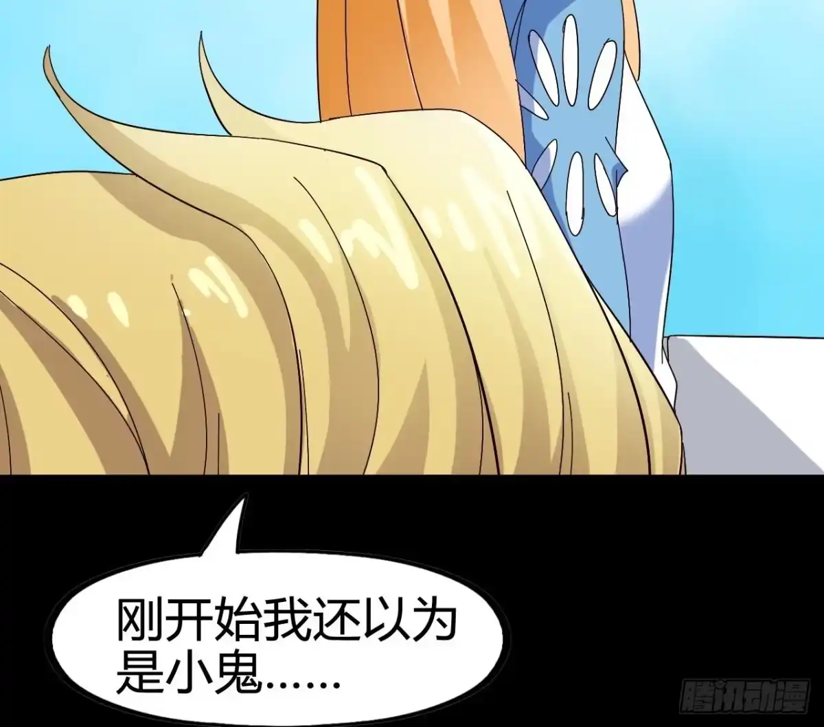 《恶灵调教女王》Part21·地缚灵之卷（四） 第53页