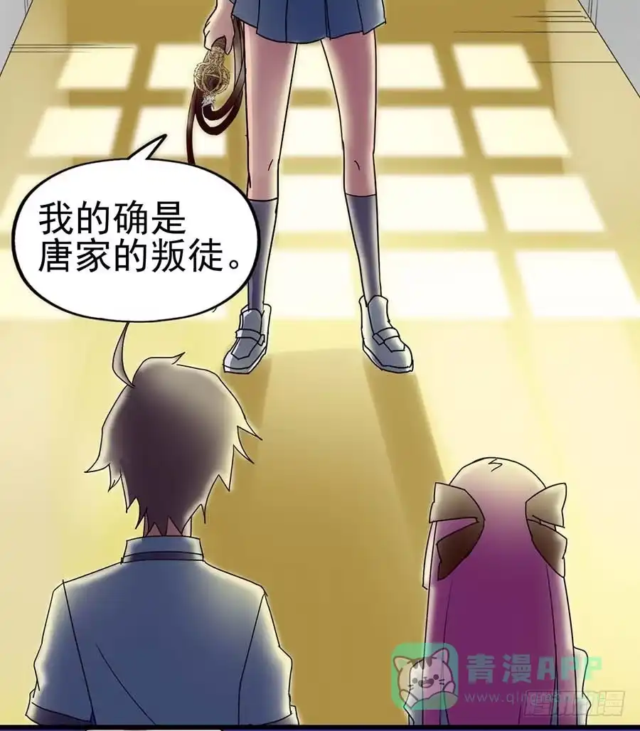 《恶灵调教女王》Part21·地缚灵之卷（四） 第51页